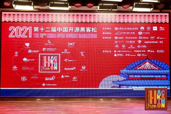 闪亮开源黑客松 浪潮云海展现Venus硬核实力 荣获“超级项目组”称号