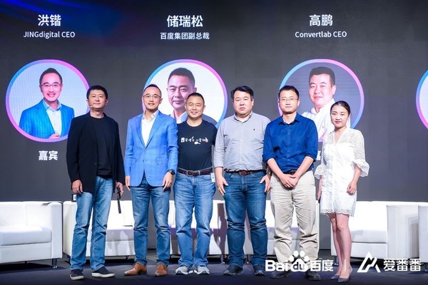 中国智能营销云头部玩家齐聚爱番番，共话营销自动化