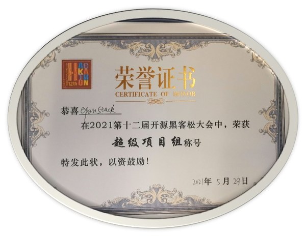 闪亮开源黑客松 浪潮云海展现Venus硬核实力 荣获“超级项目组”称号