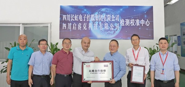 SGS携手长虹成功举办战略合作QTL测试实验室授牌仪式