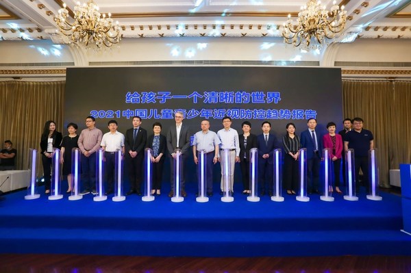 近视防控报告发布：蔡司联合多方共为中国儿童青少年打造清晰世界
